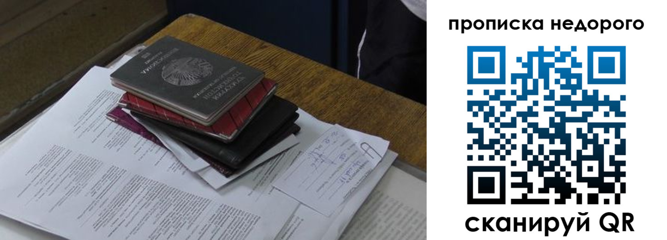 прописка регистрация в Йошкар-Оле
