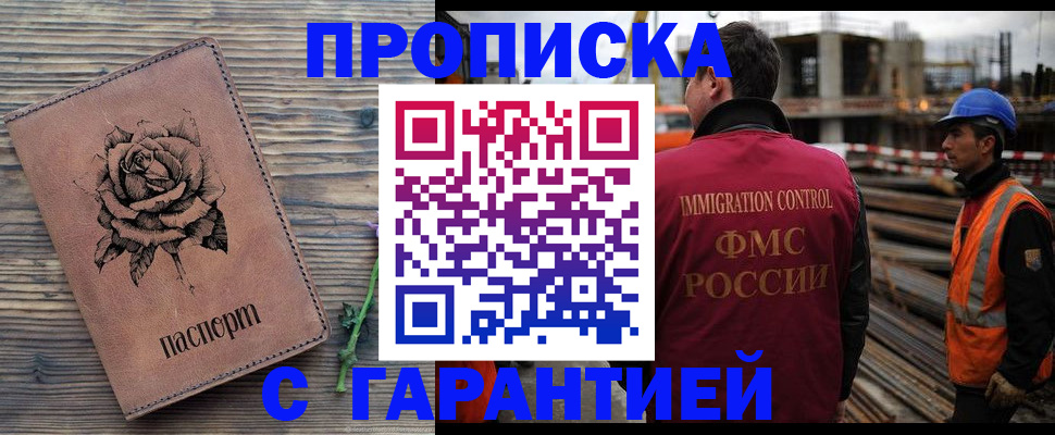 где прописаться в Йошкар-Оле