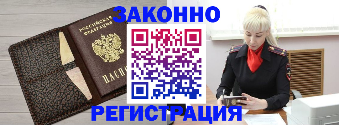 прописка поиск в Йошкар-Оле
