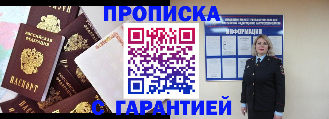 временная регистрация адрес в Йошкар-Оле