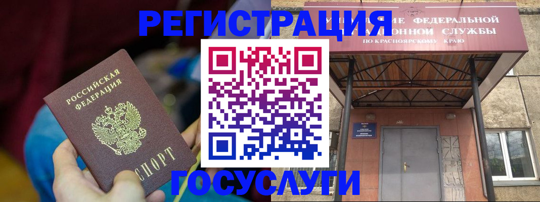 временная регистрация купить в Йошкар-Оле