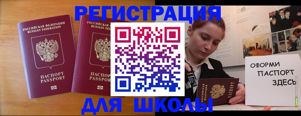 прописка гарантия в Йошкар-Оле