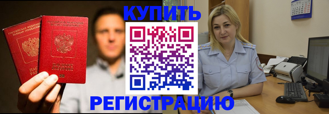 временная регистрация в Йошкар-Оле
