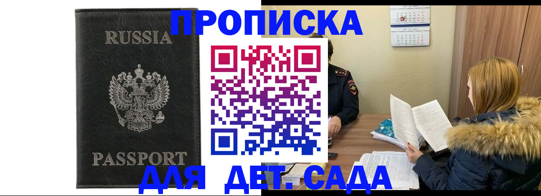 временная регистрация недорого в Йошкар-Оле