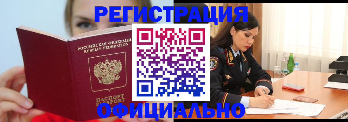 временная регистрация в квартире в Йошкар-Оле