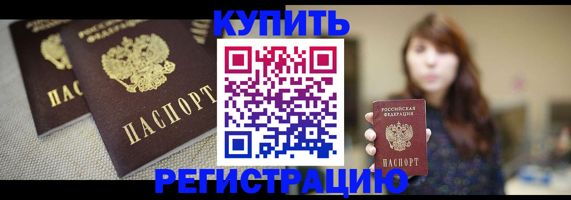 прописка паспорт в Йошкар-Оле