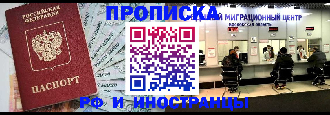 где прописаться в Йошкар-Оле