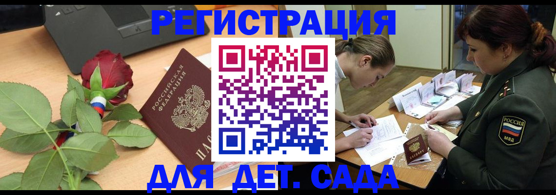 временная регистрация адрес в Йошкар-Оле